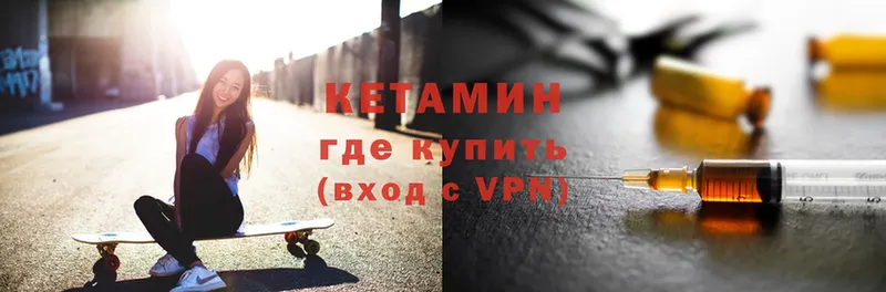 КЕТАМИН VHQ  Калуга 