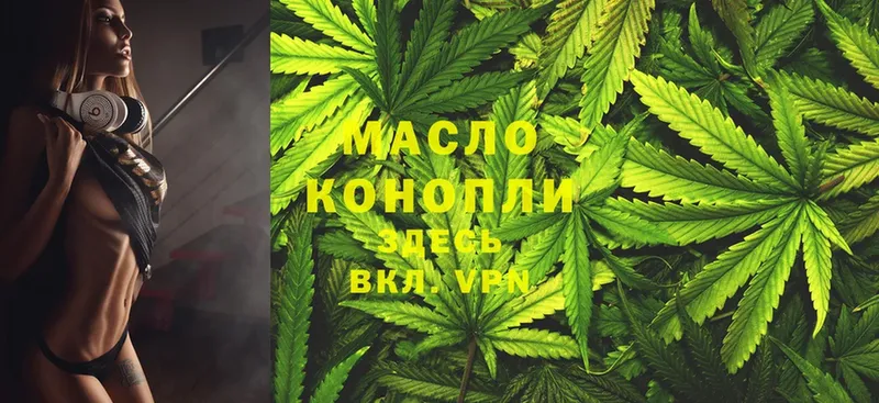 ТГК THC oil  Калуга 